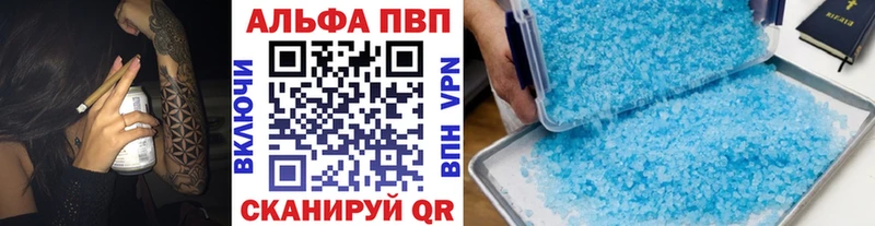 Купить где  Наро-Фоминск  A PVP VHQ 