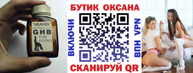 БУТИРАТ буратино  Купить где  Наро-Фоминск 