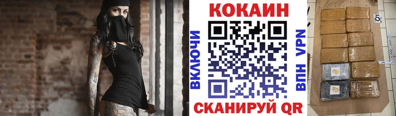 Купить закладки  Наро-Фоминск  Cocaine 97% 