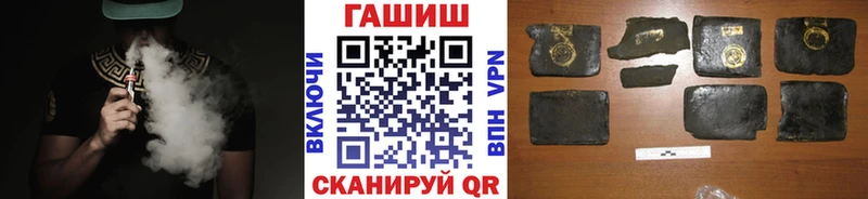Купить закладки  Наро-Фоминск  ГАШИШ Cannabis 