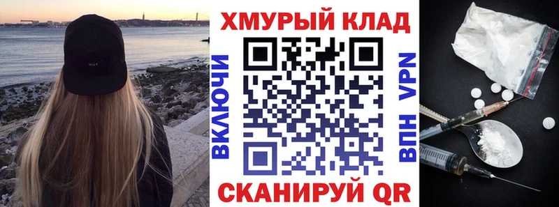 Героин хмурый Купить Наро-Фоминск