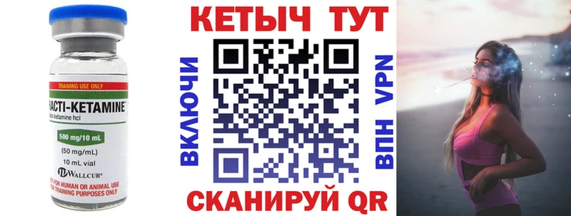 КЕТАМИН VHQ Наро-Фоминск