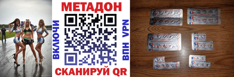 Метадон кристалл  Купить где  Наро-Фоминск 