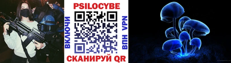 Галлюциногенные грибы Magic Shrooms  Купить  Наро-Фоминск 